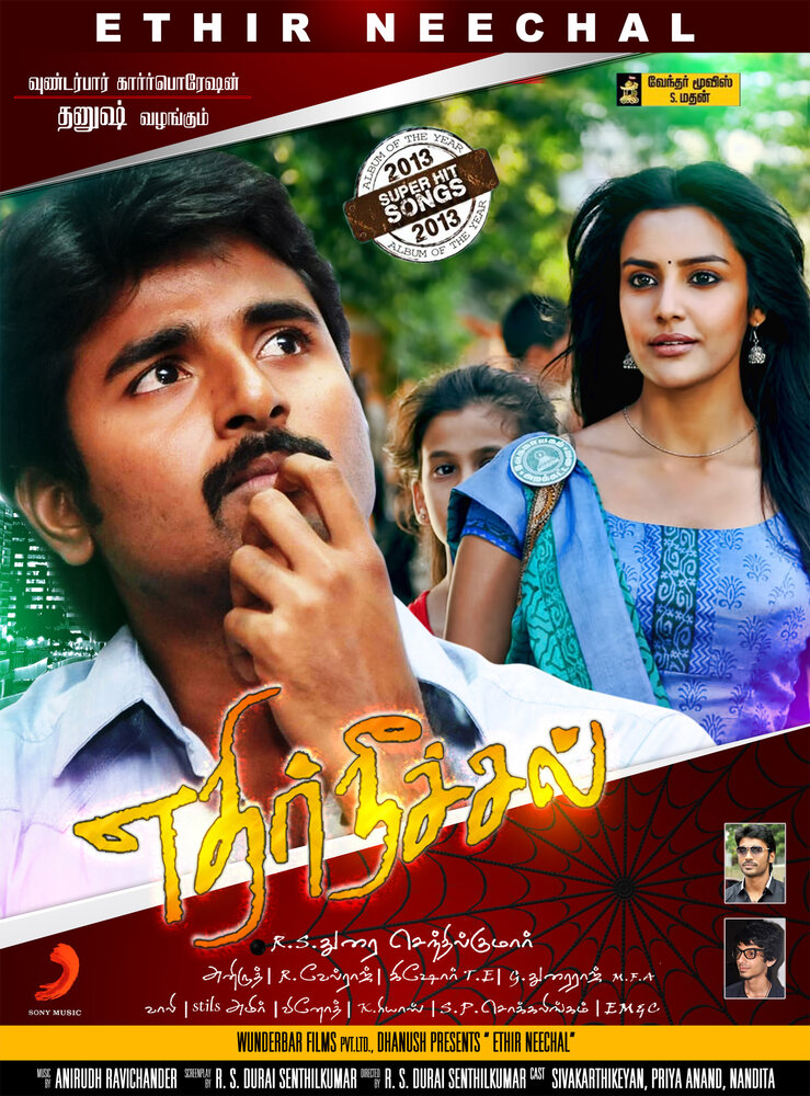 Ethir Neechal (2013)