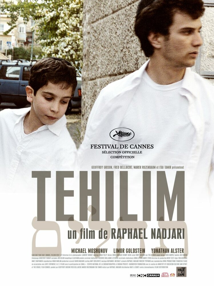 Техилим (2007)