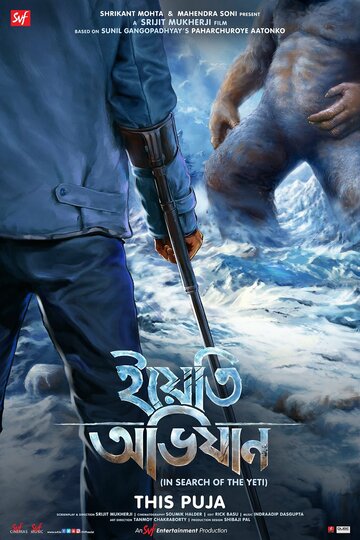 Yeti Obhijaan (2017)