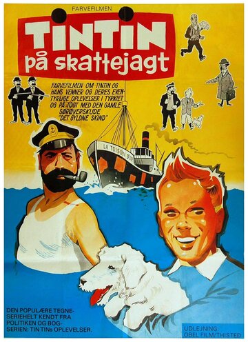 Тинтин и загадка золотого руна (1961)